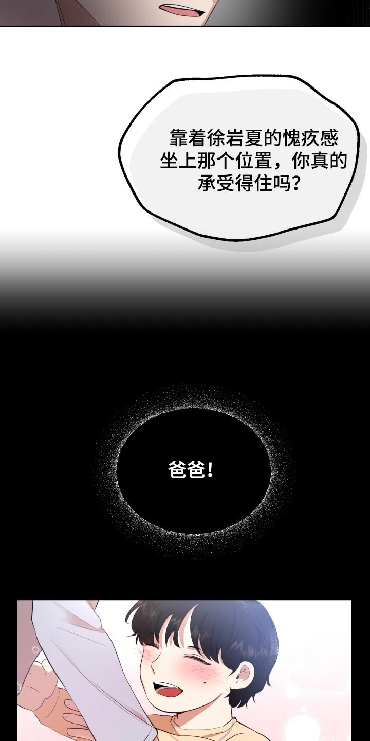 第26章：对不起5