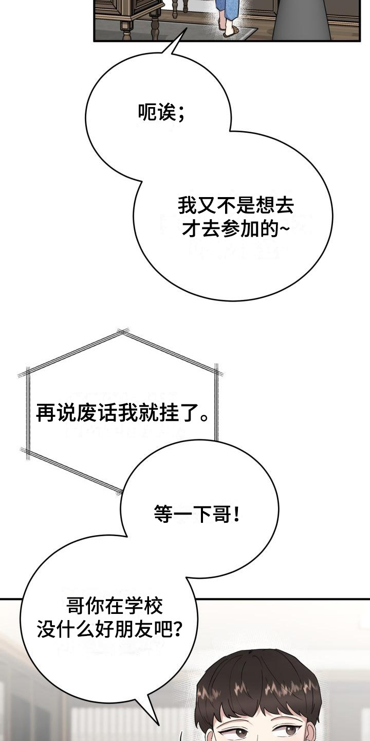 第7章：随意点23