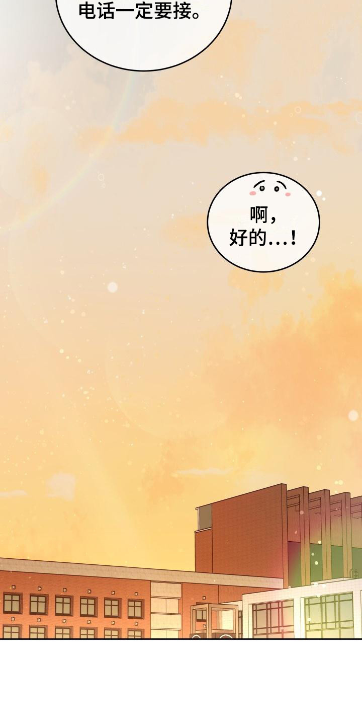 第6章：答应19