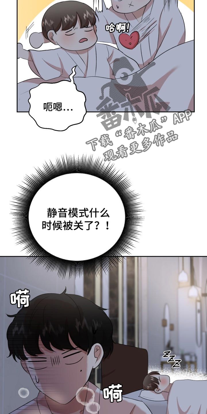 第24章：不要有所期待1