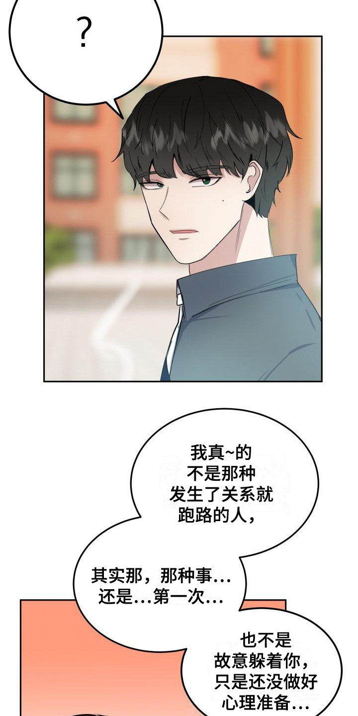 第5章：找到了18