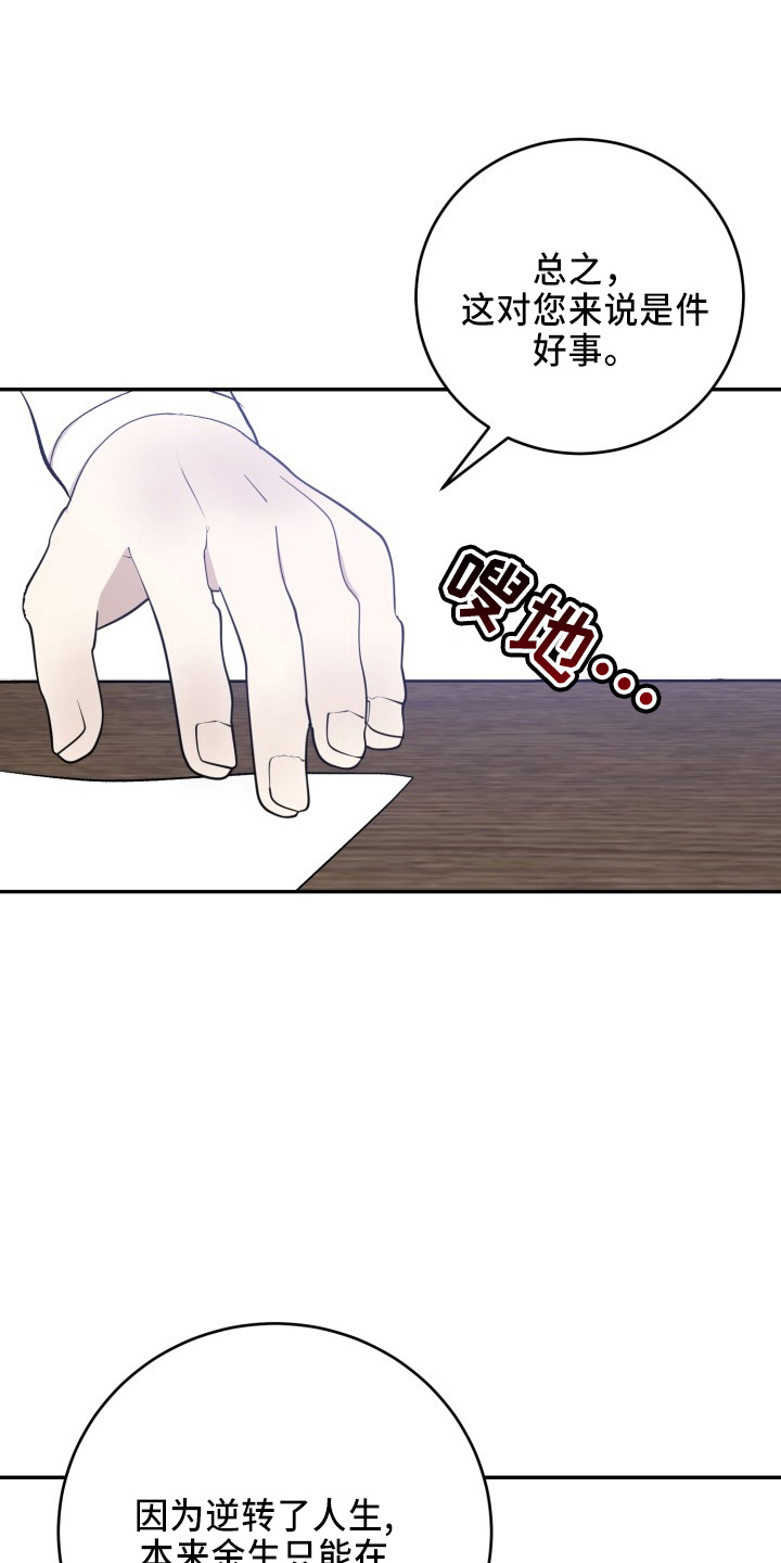 第42章：讨人厌23