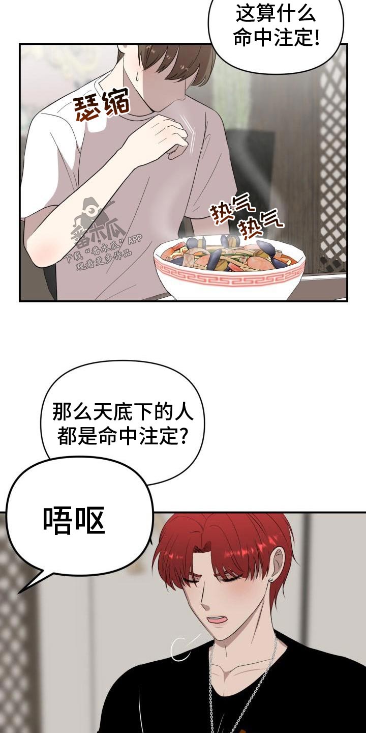 第58章：注定14