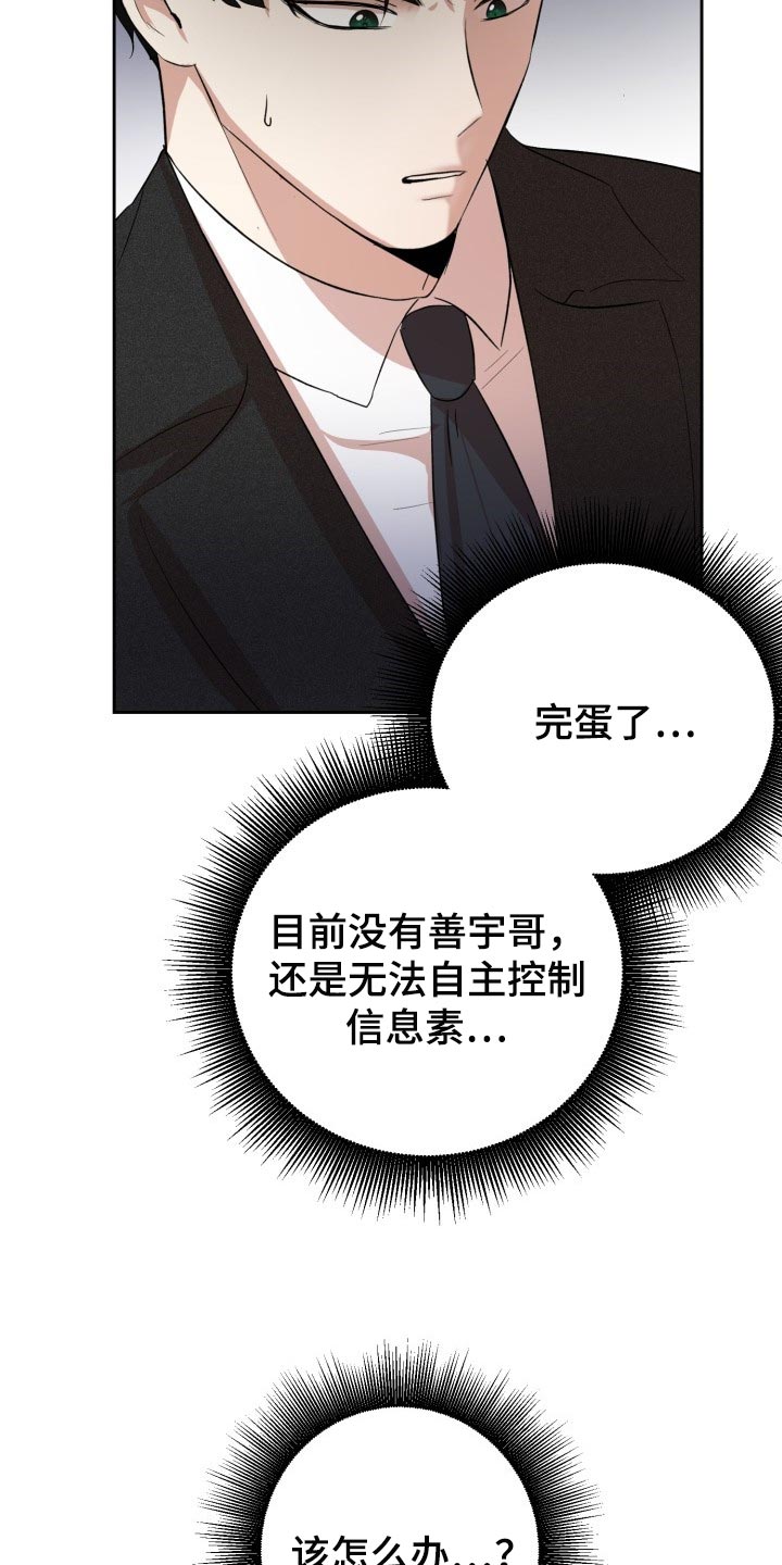 第25章：突然头痛13