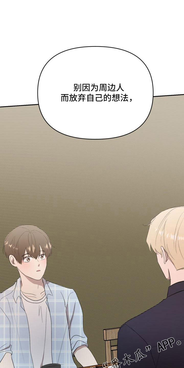 第48章：有话说14