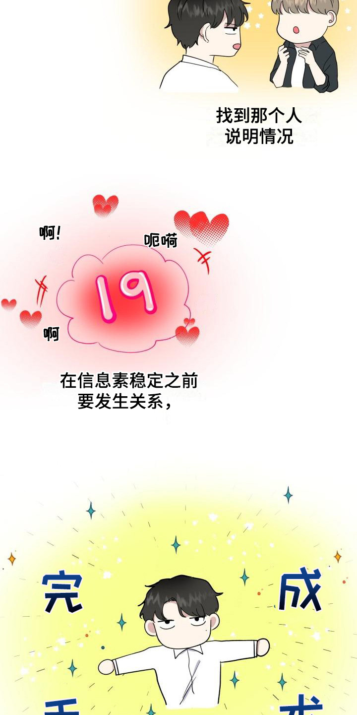 第3章：被标记17