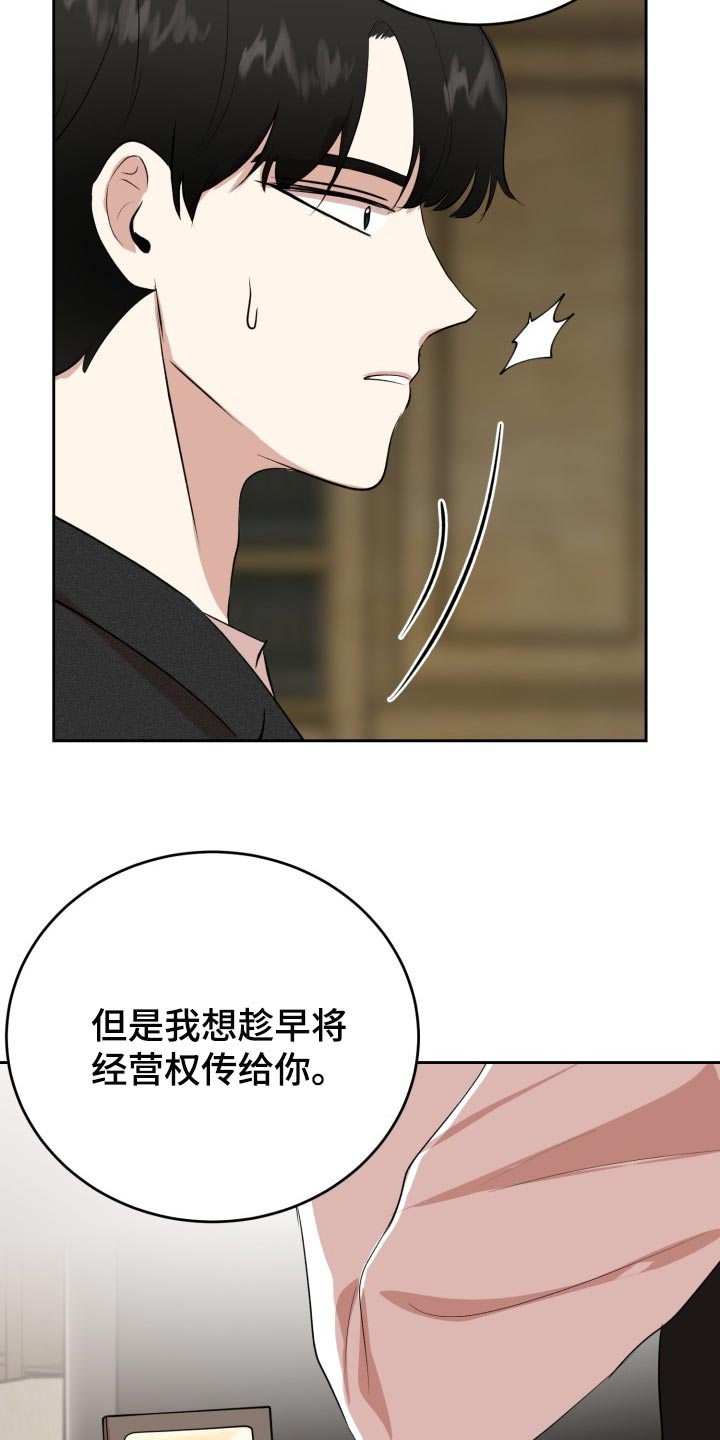 第25章：突然头痛15