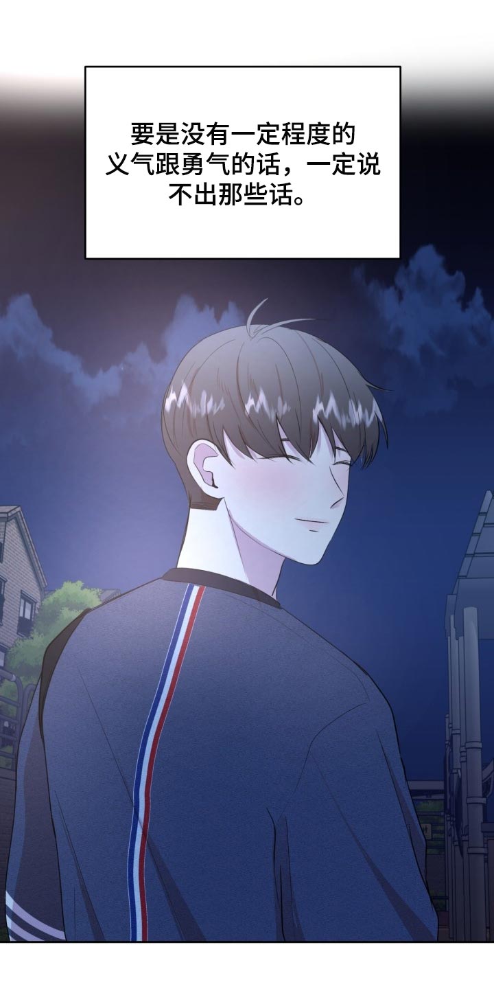 第20章：说实话很帅9