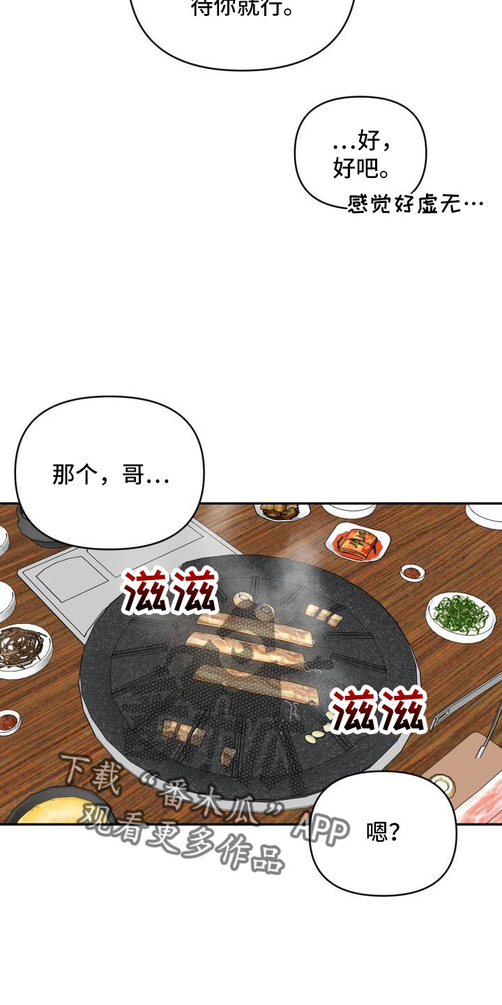 第48章：有话说7