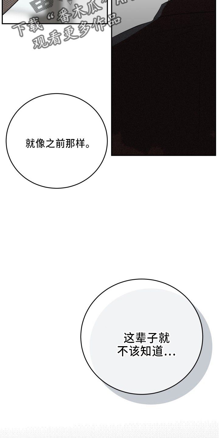 第42章：讨人厌5