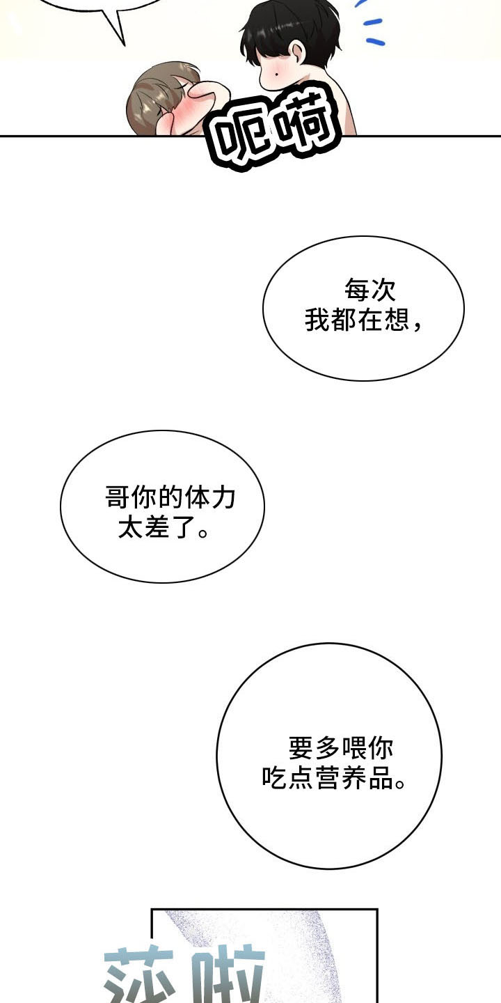 第46章：喜欢你28