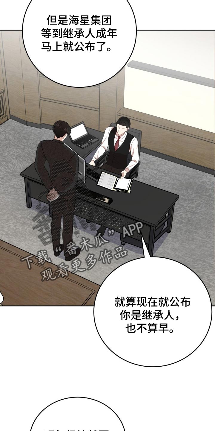 第25章：突然头痛11
