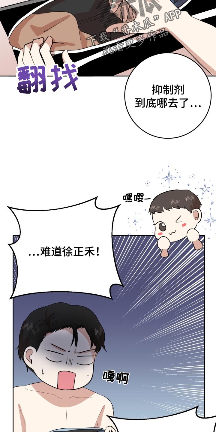 第20章：说实话很帅11