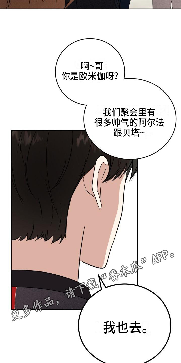 第13章：聚餐4