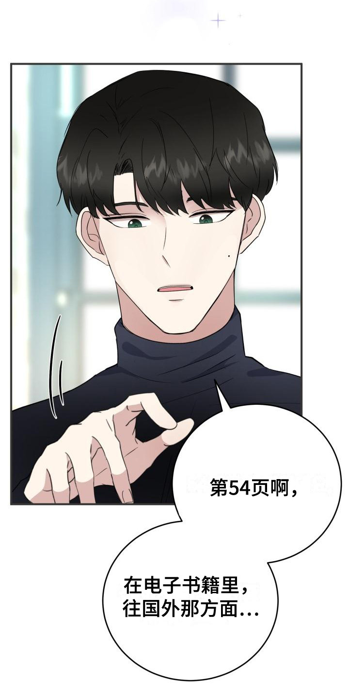 第8章：过于巧合16