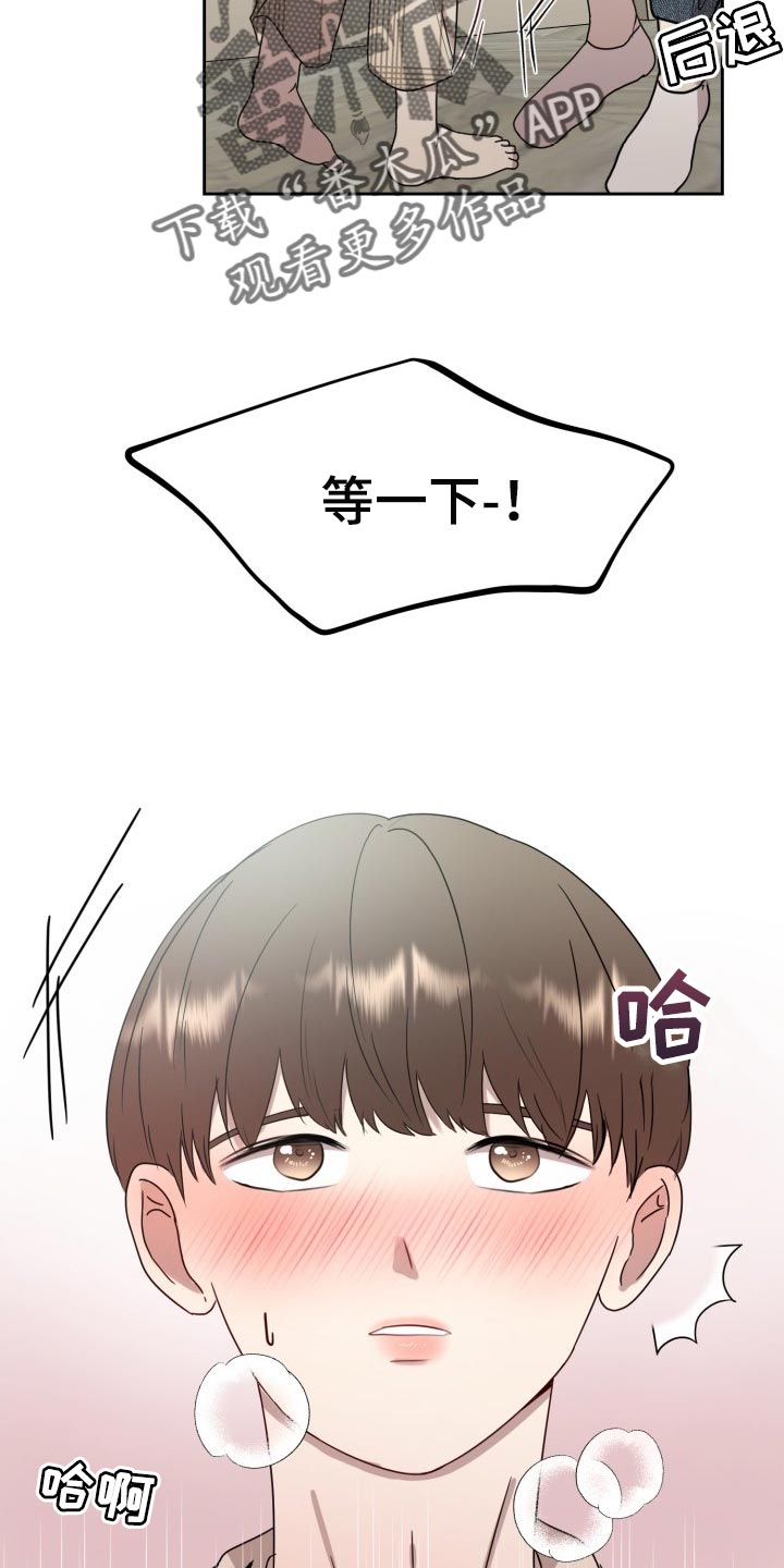 第32章：只能在我面前说16
