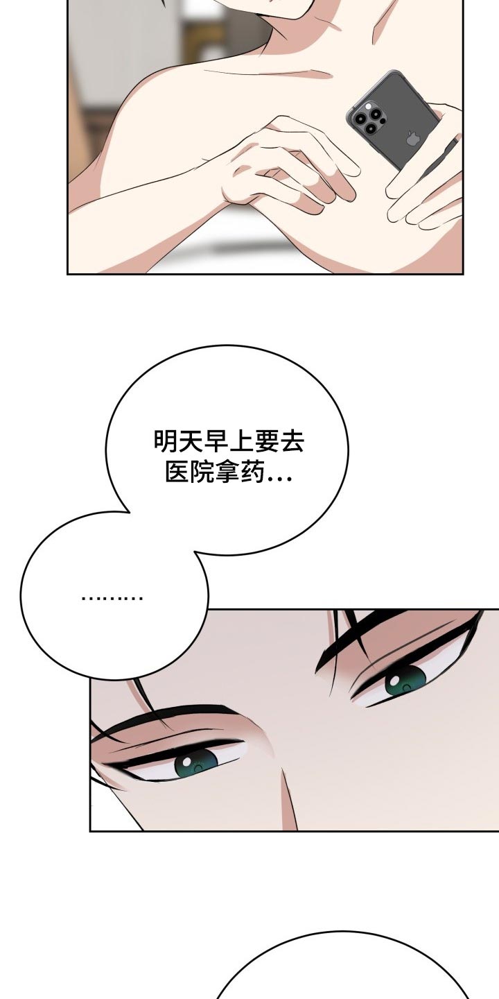 第20章：说实话很帅16