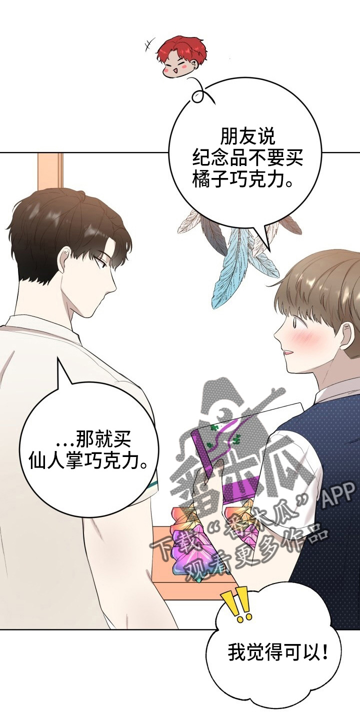 第39章：游玩6