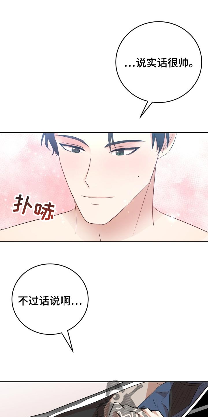 第20章：说实话很帅10
