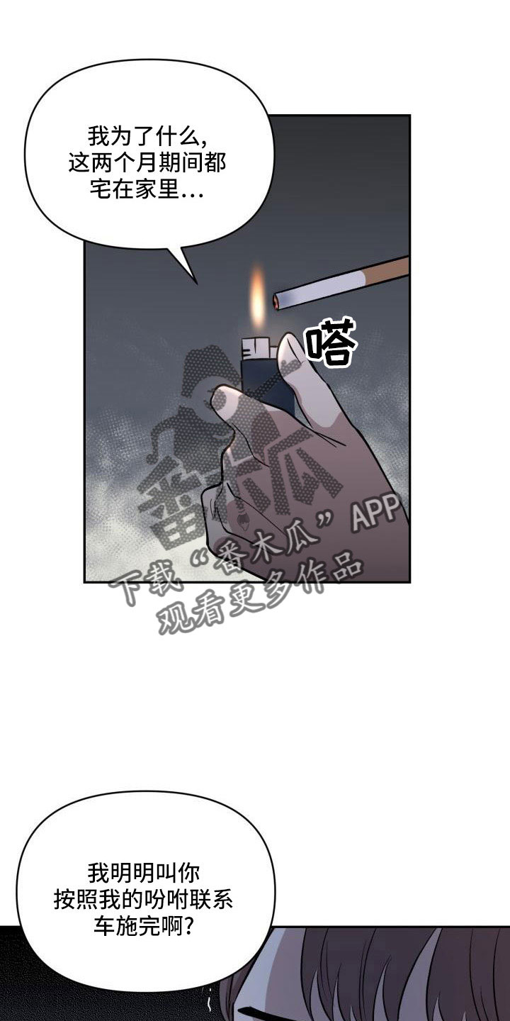 第54章：需要帮忙25