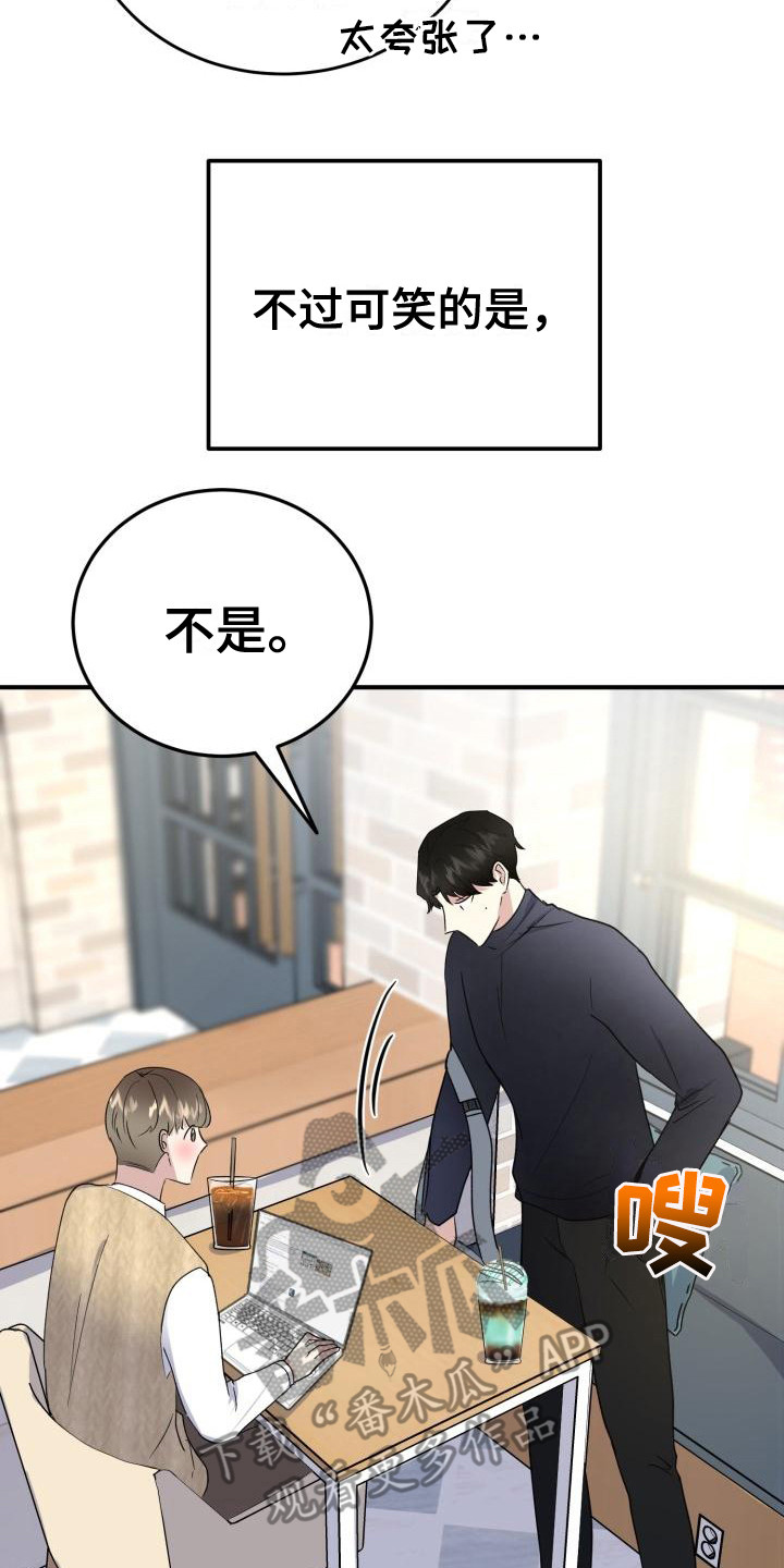 第8章：过于巧合7