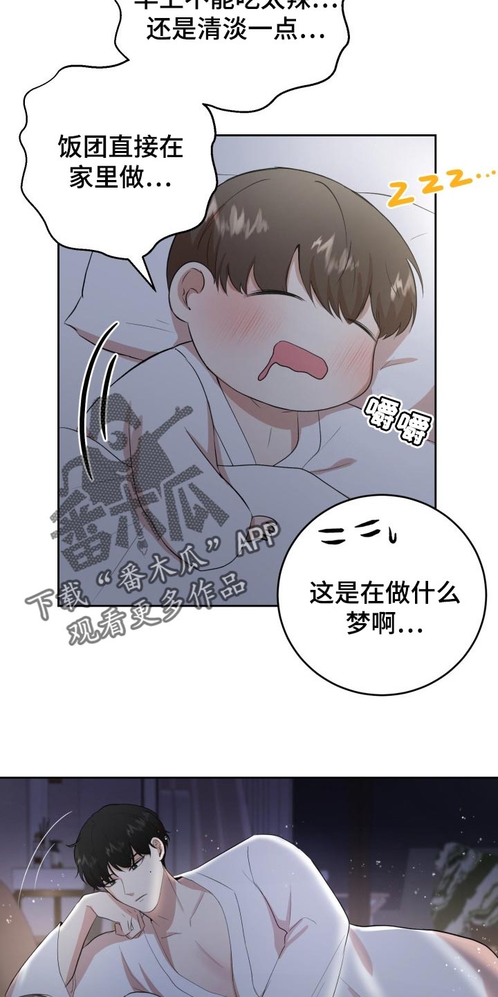 第23章：内心都变得安定了9