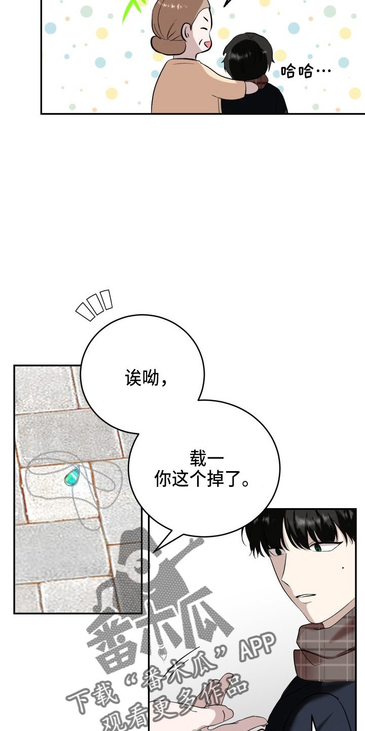第40章：项链21