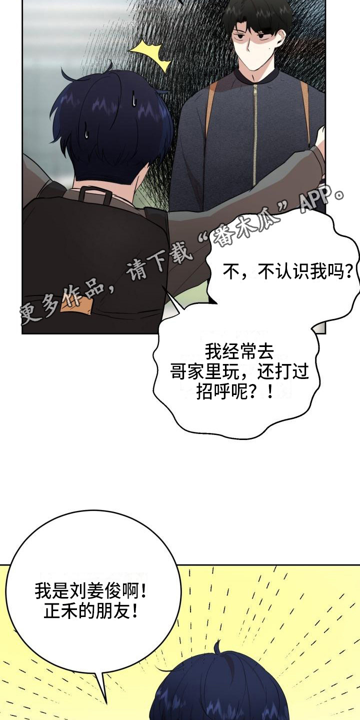 第12章：邀请10
