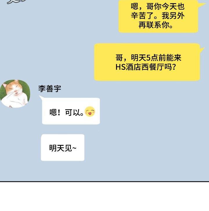 第20章：说实话很帅19