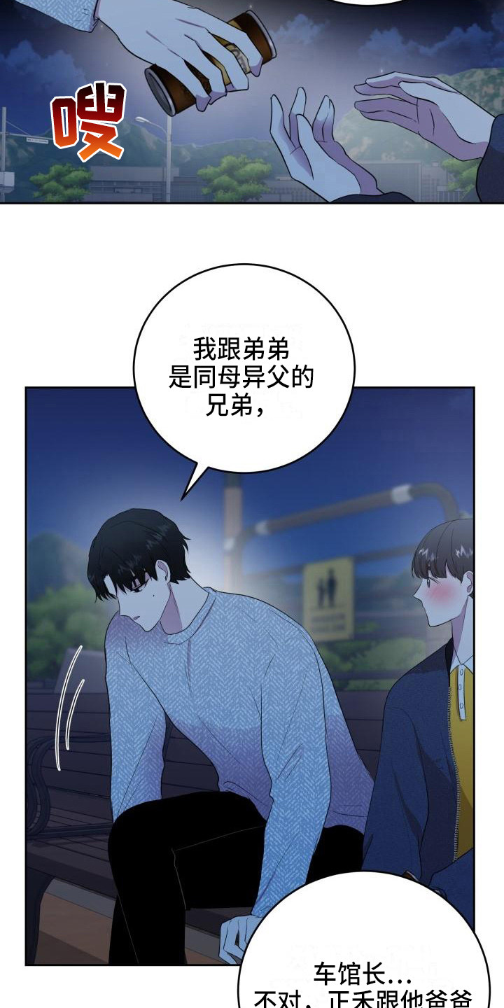 第15章：家庭关系17