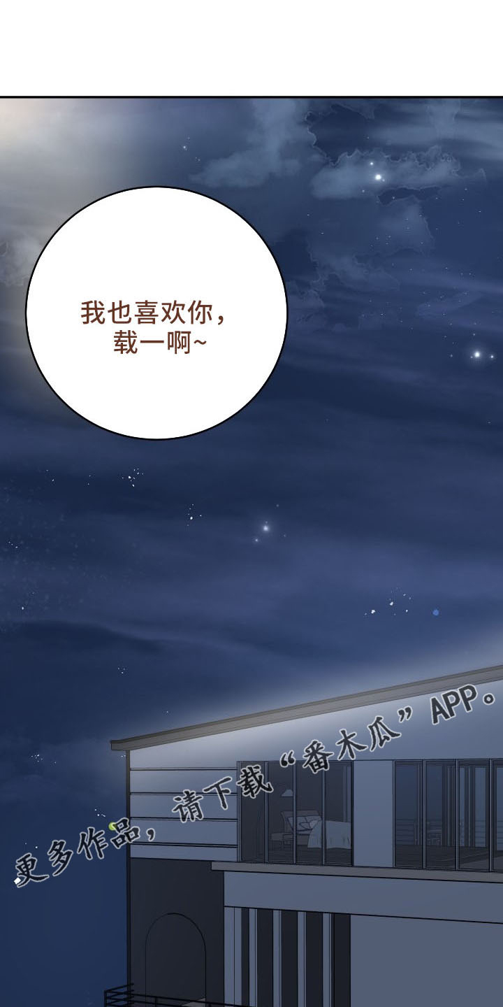 第46章：喜欢你37