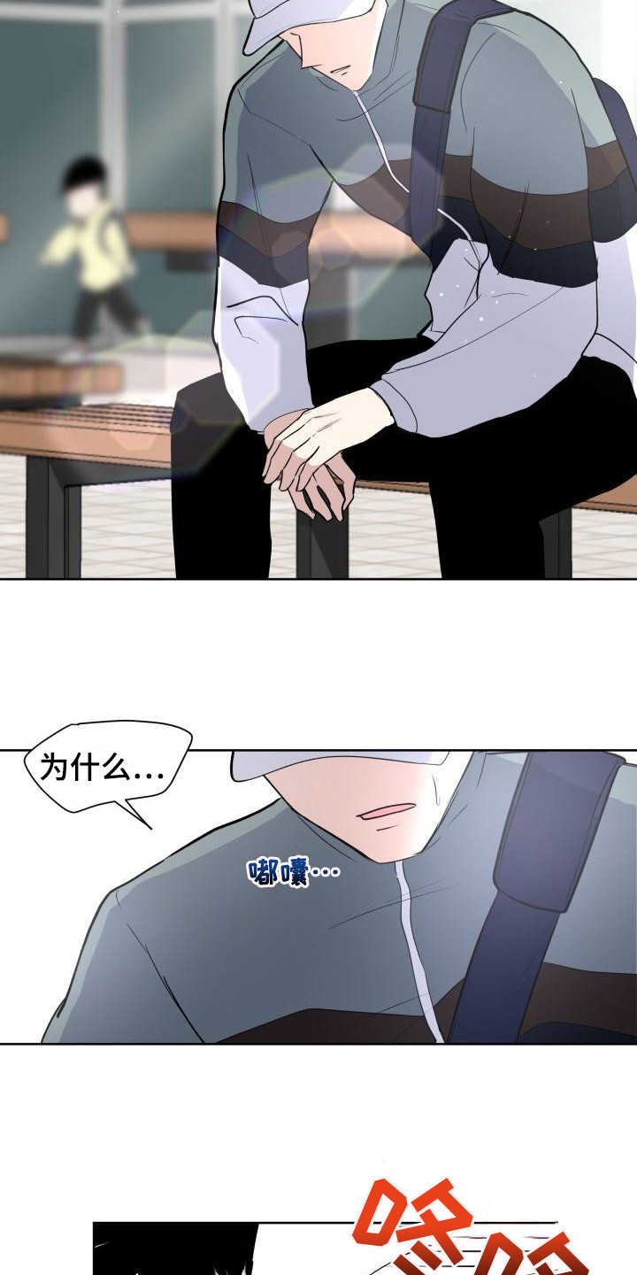 第4章：烦人12