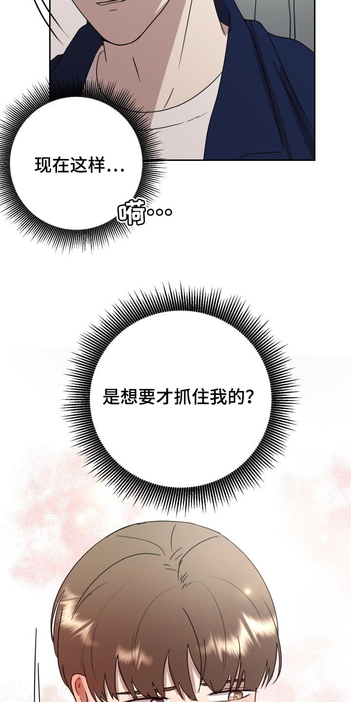 第32章：只能在我面前说11