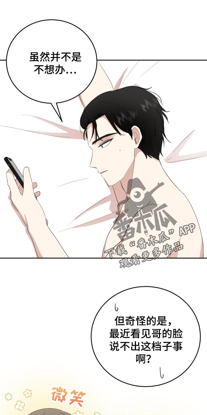 第20章：说实话很帅14