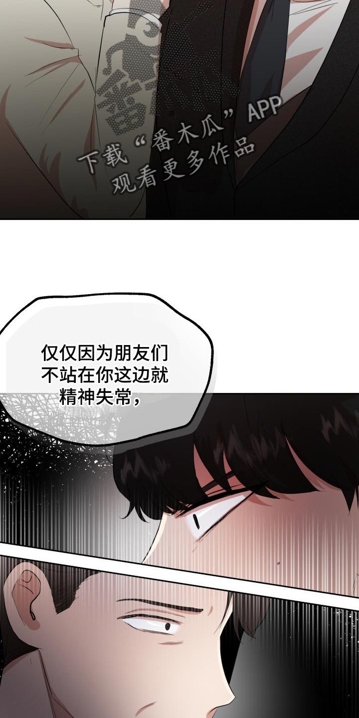 第26章：对不起4
