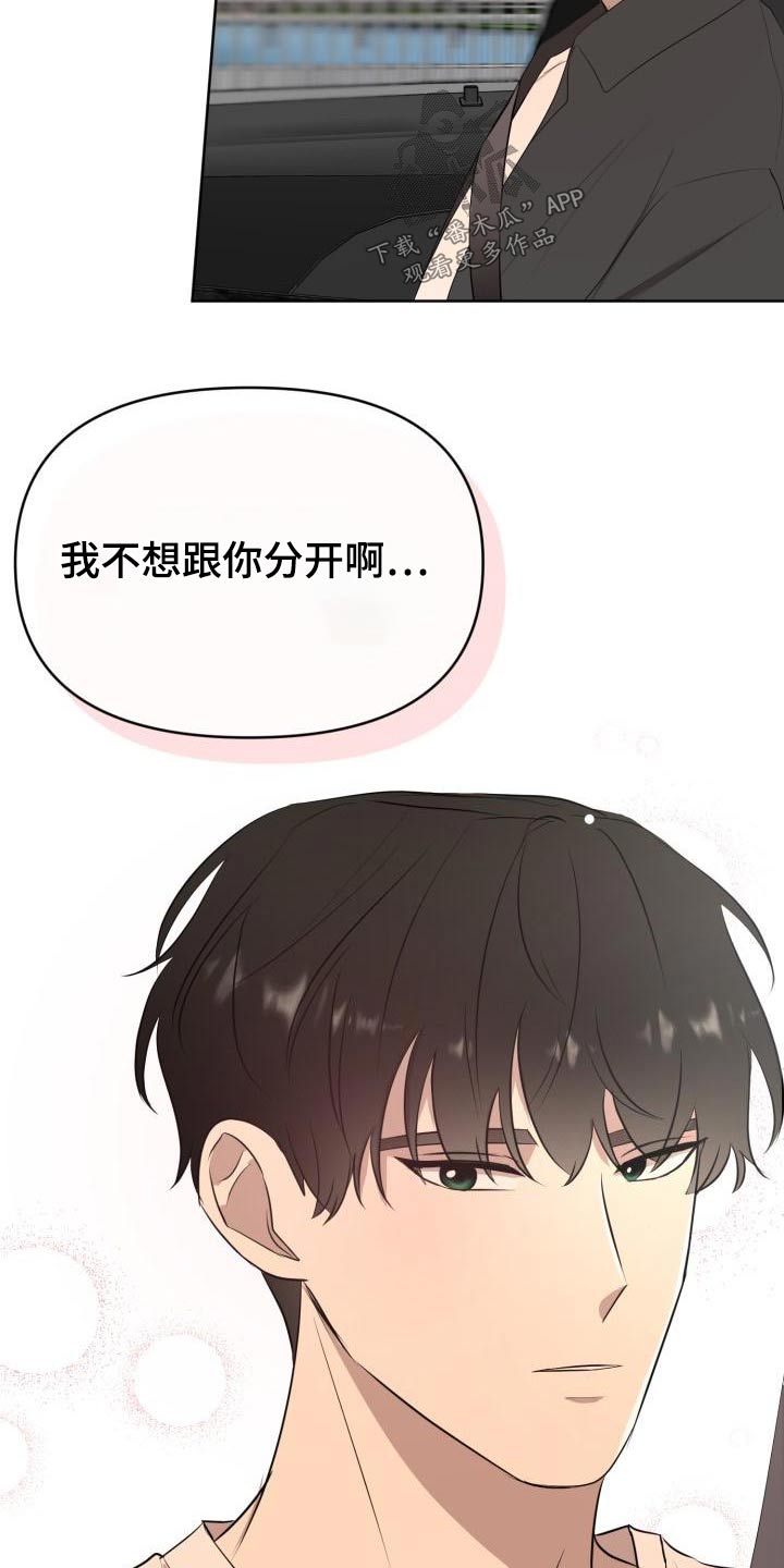 第60章：【完结】新生2
