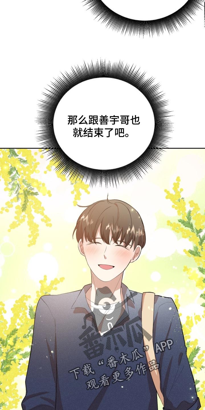 第23章：内心都变得安定了12