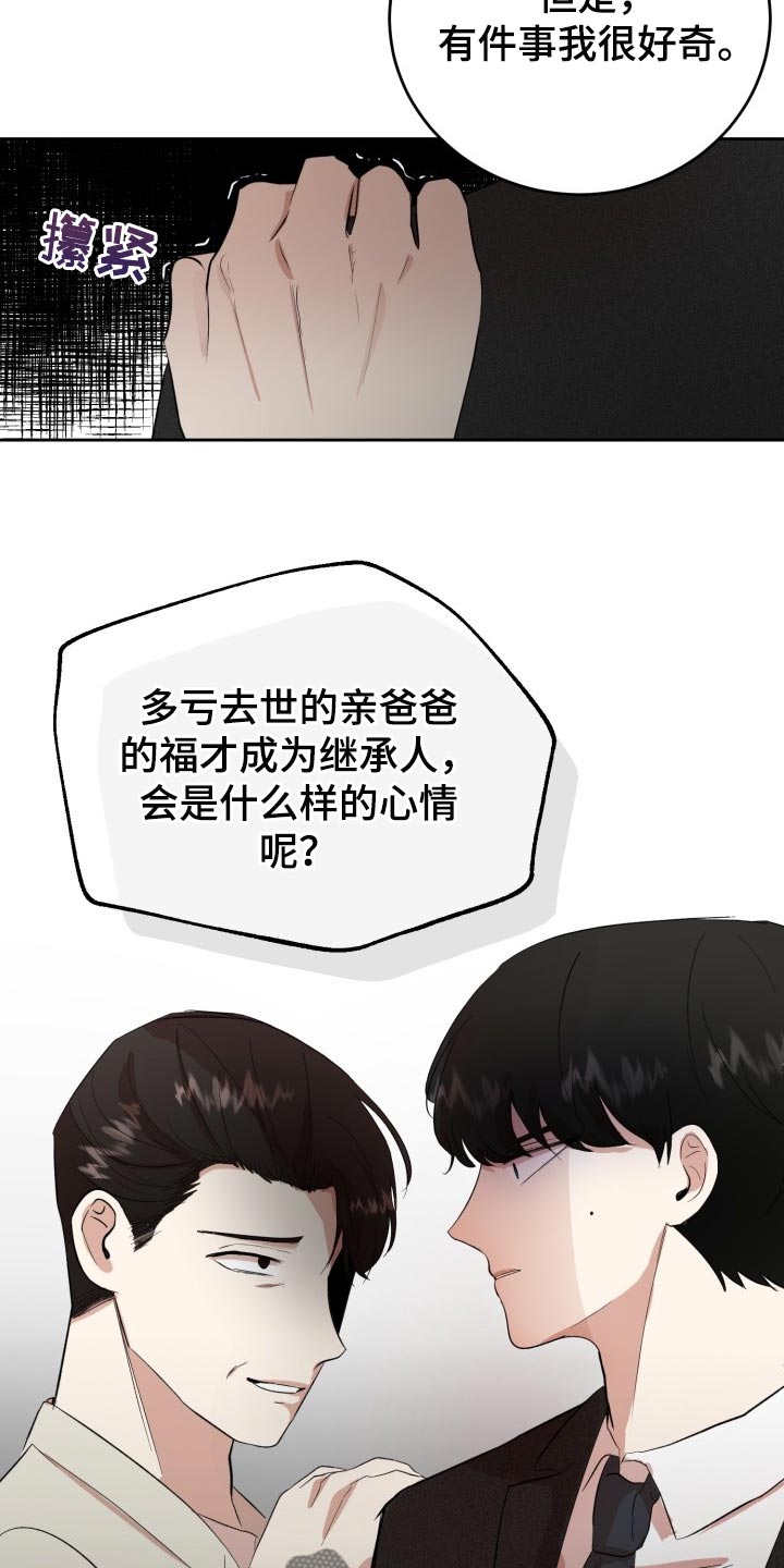 第26章：对不起3
