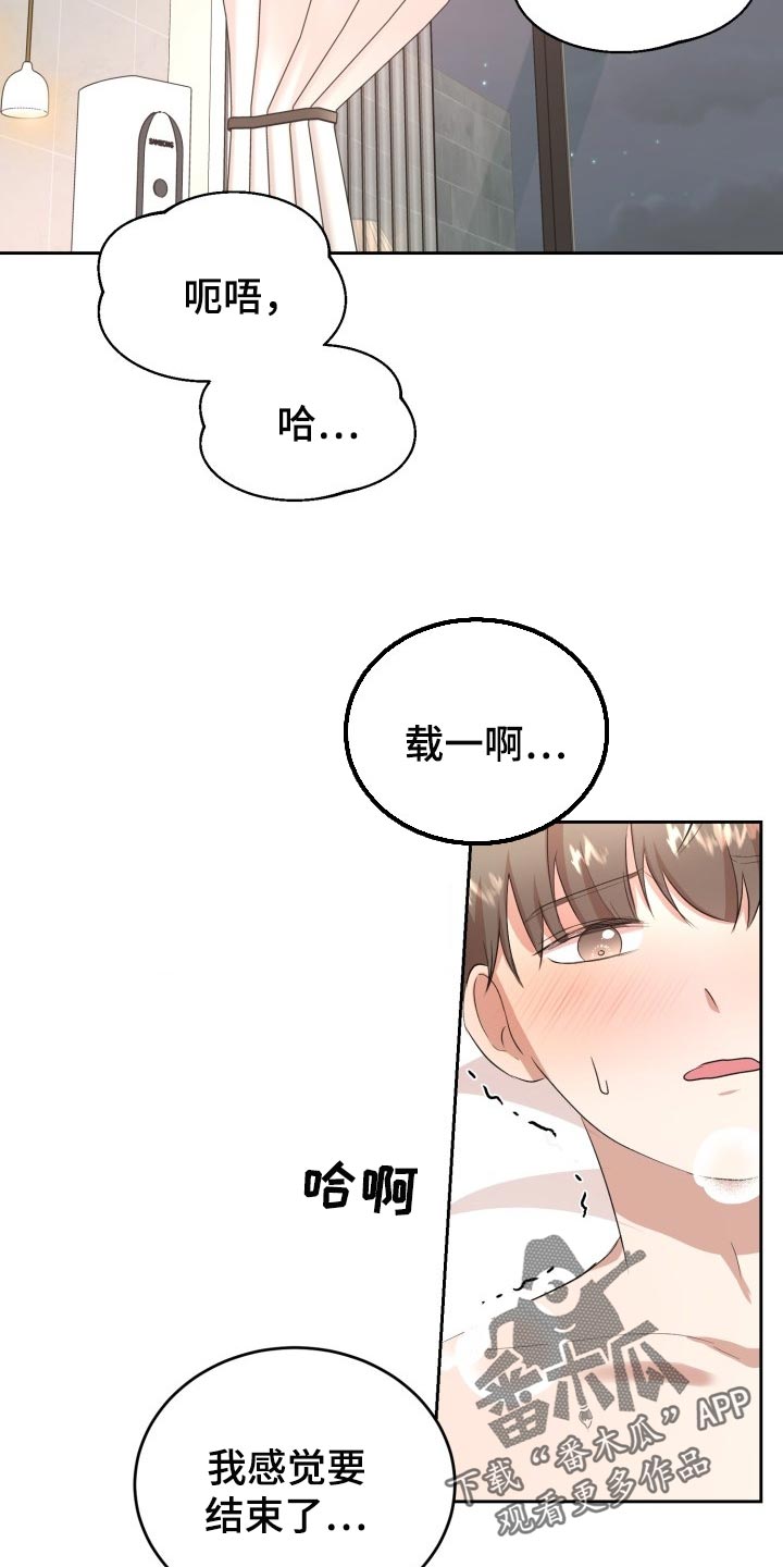 第22章：慢一点4