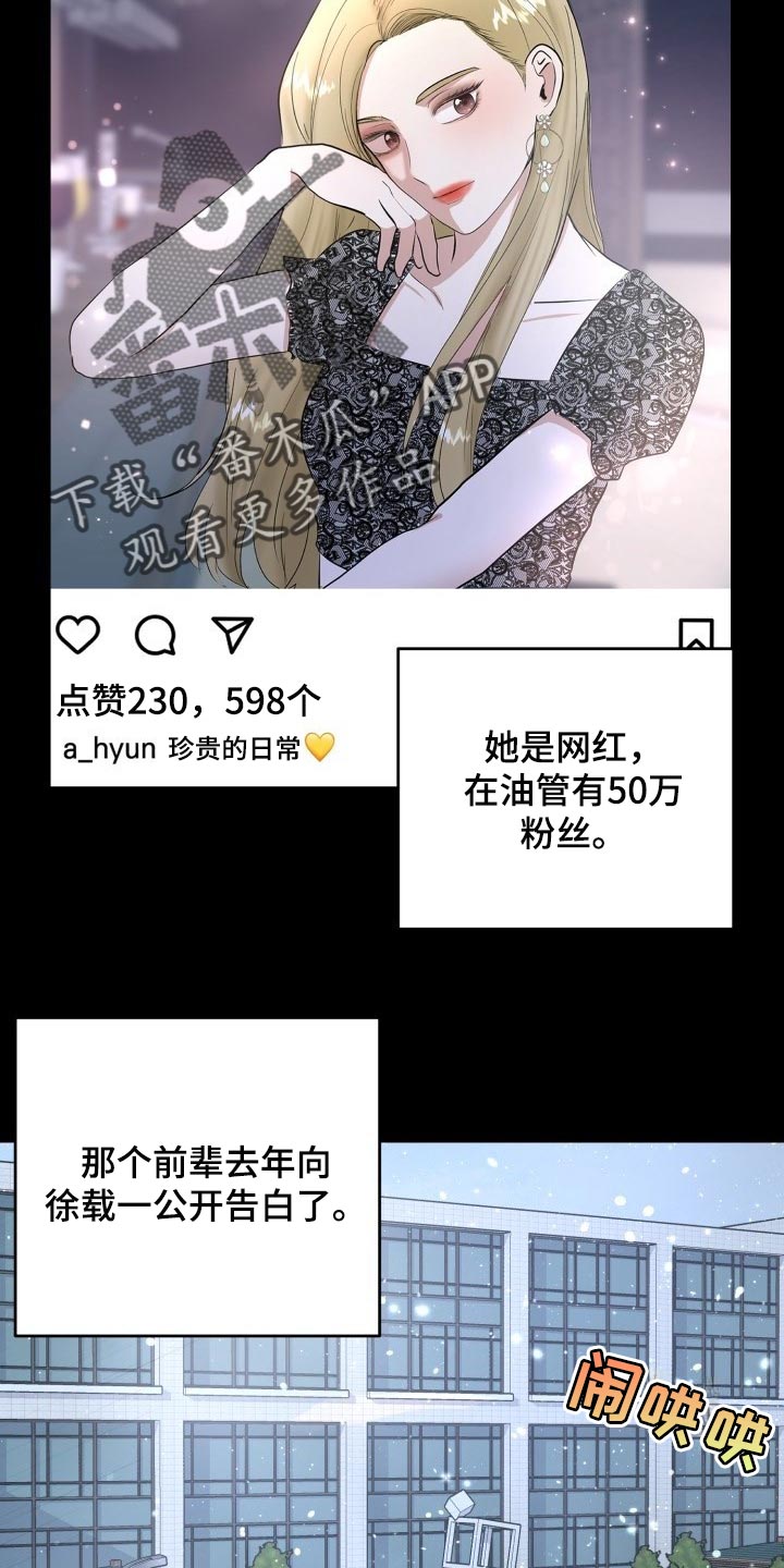 第29章：苦恼8