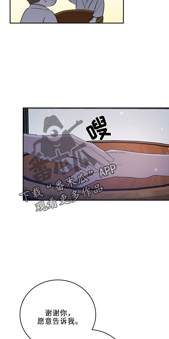 第45章：决心7