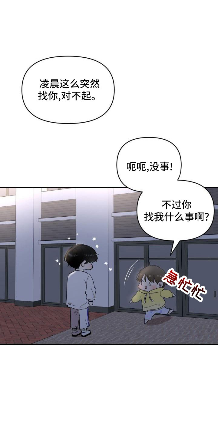 第50章：别联系了12