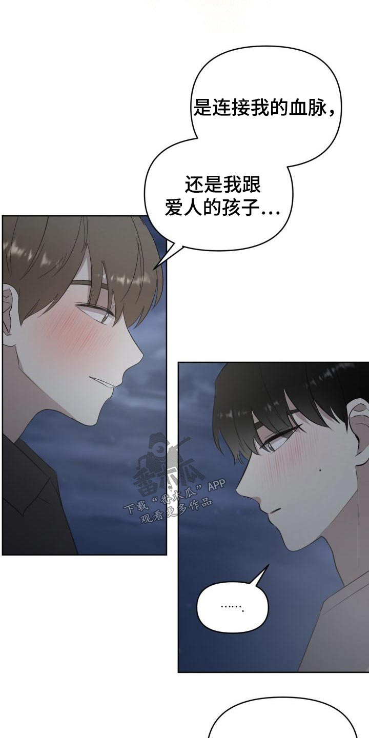 第60章：【完结】新生11