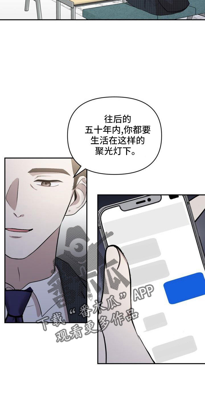 第53章：闭上嘴2