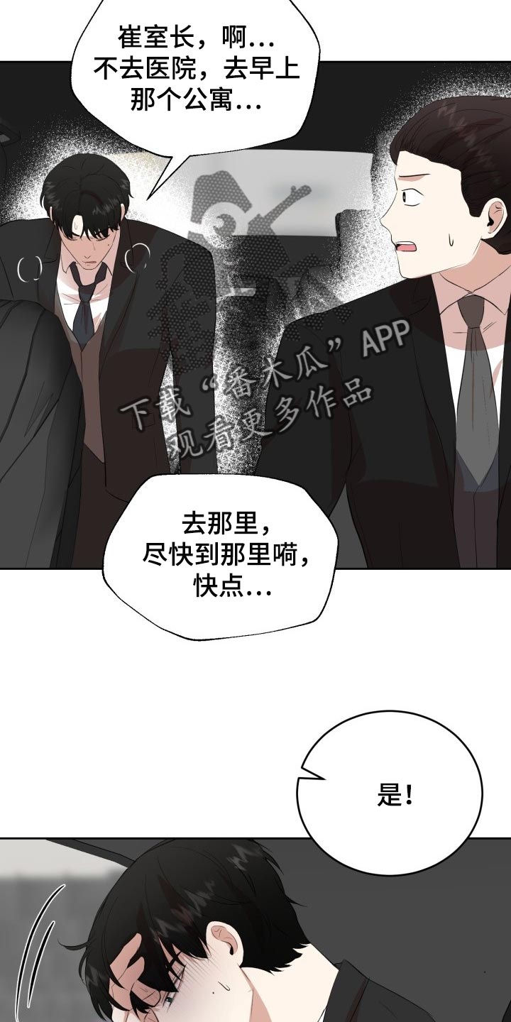 第26章：对不起19