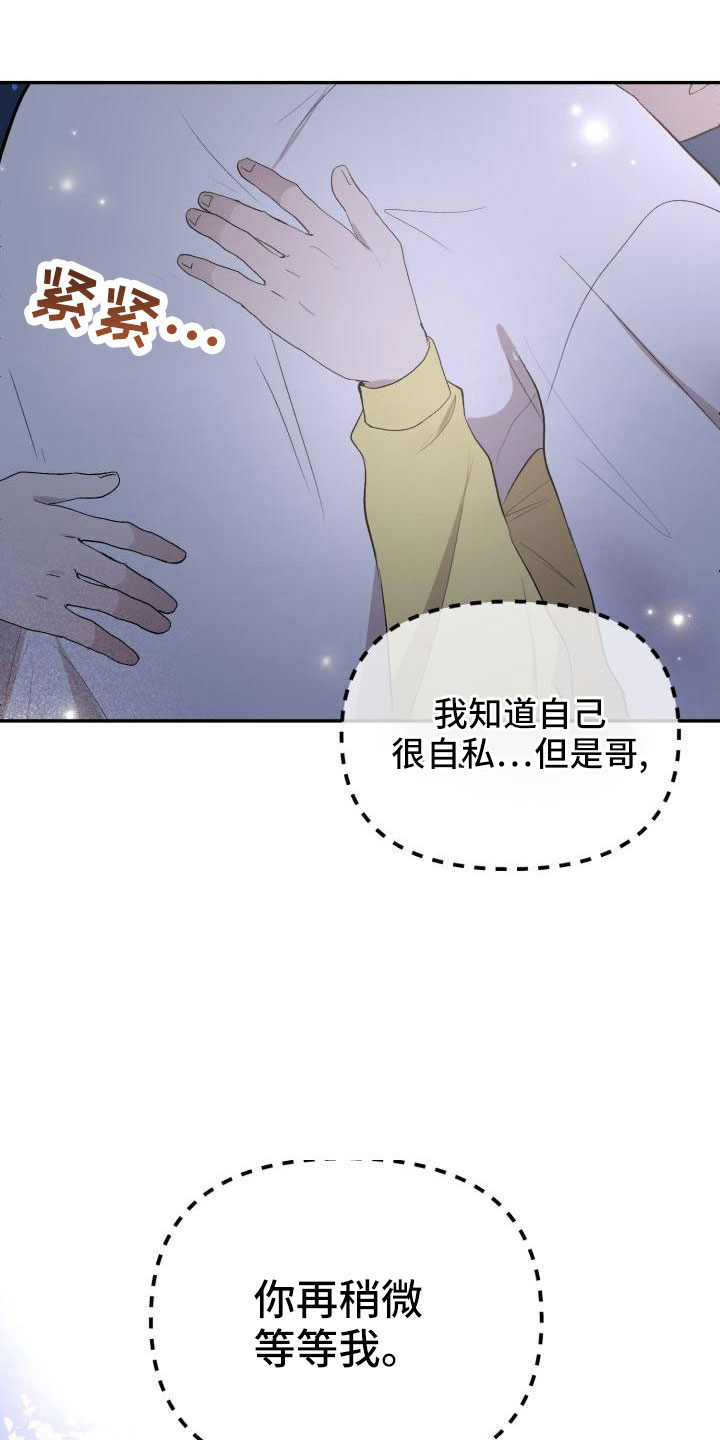 第51章：等我14
