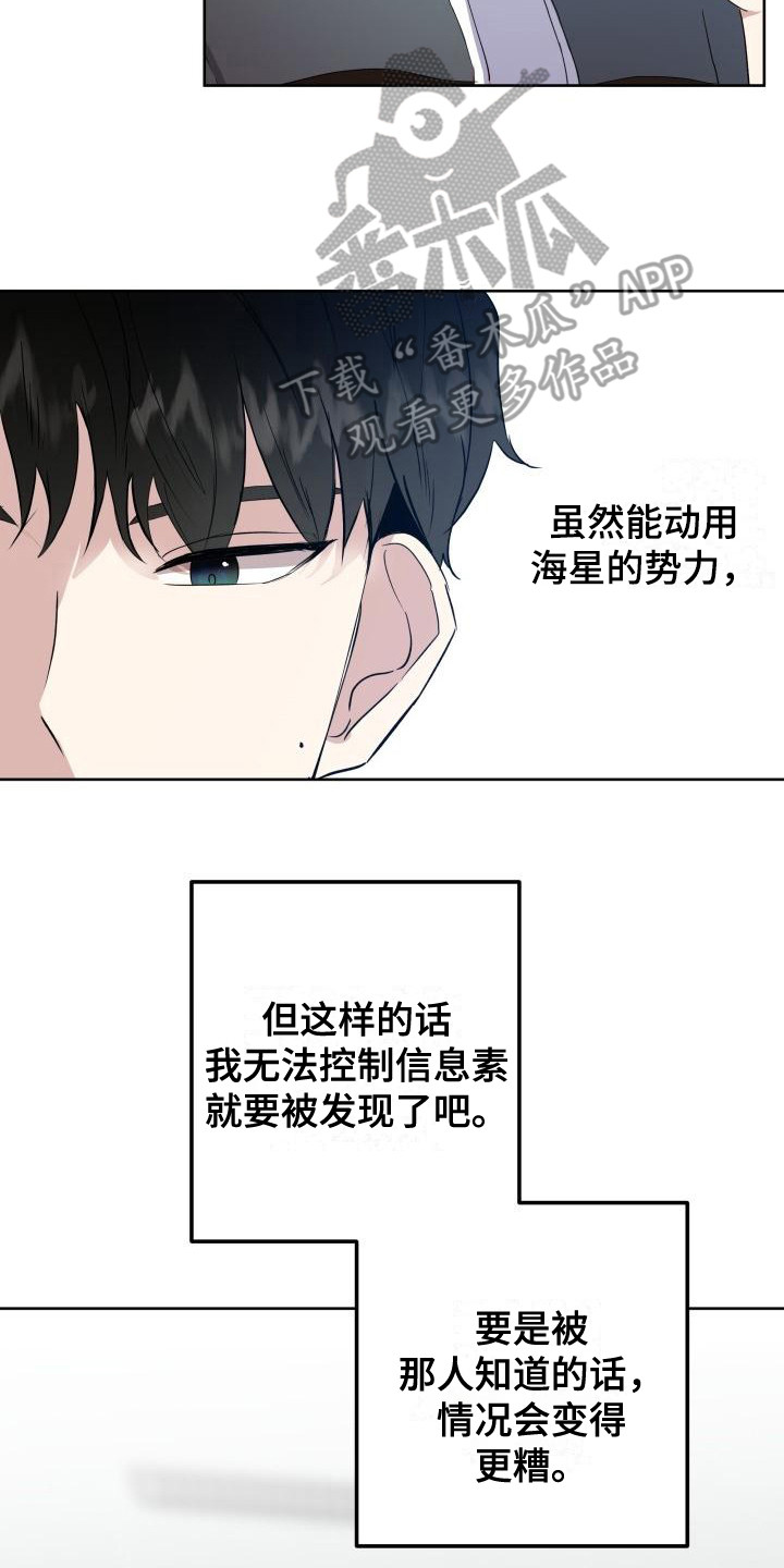 第5章：找到了1