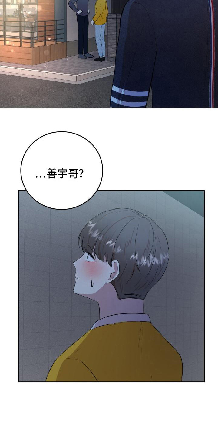 第13章：聚餐18