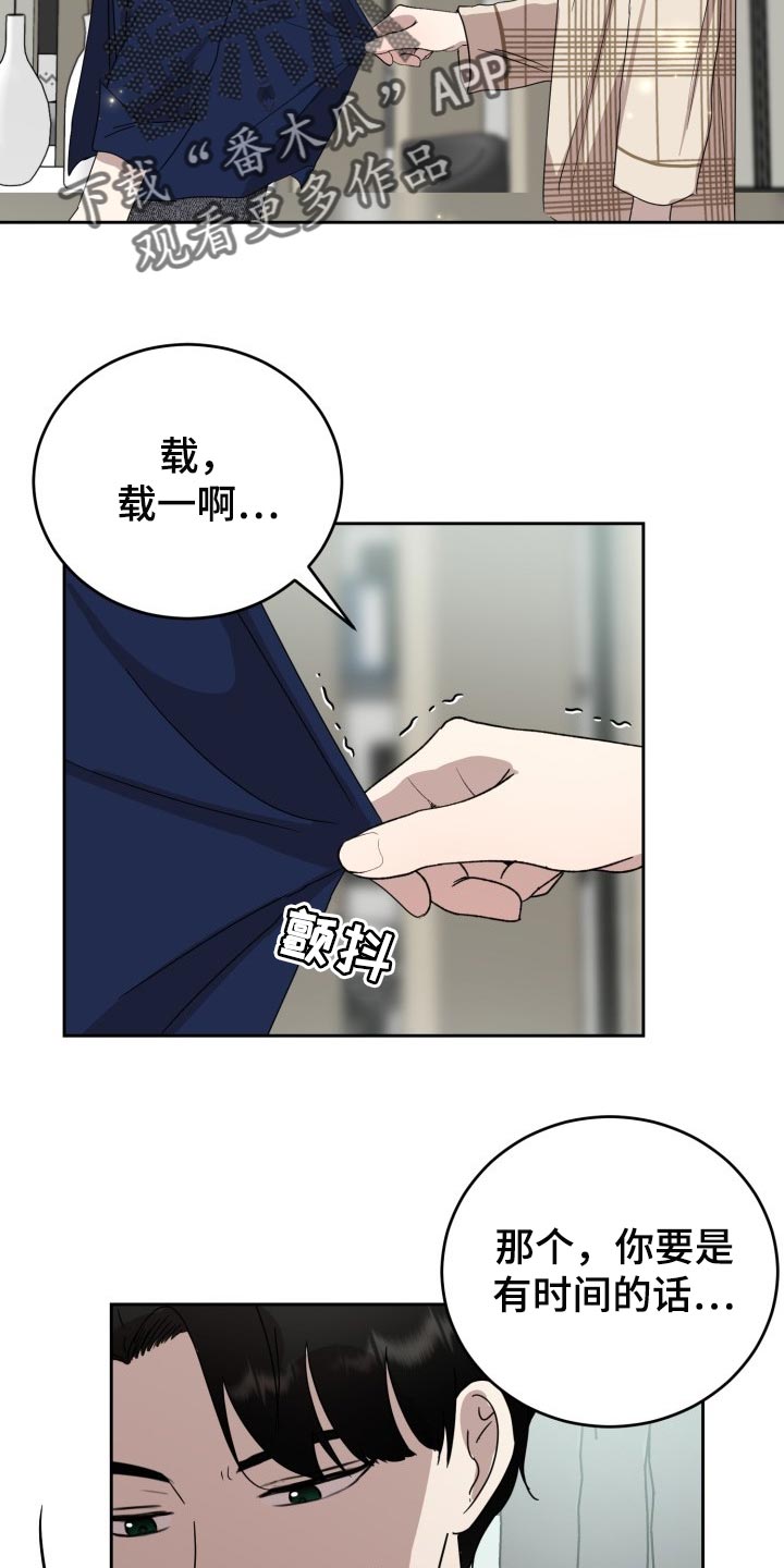 第32章：只能在我面前说9