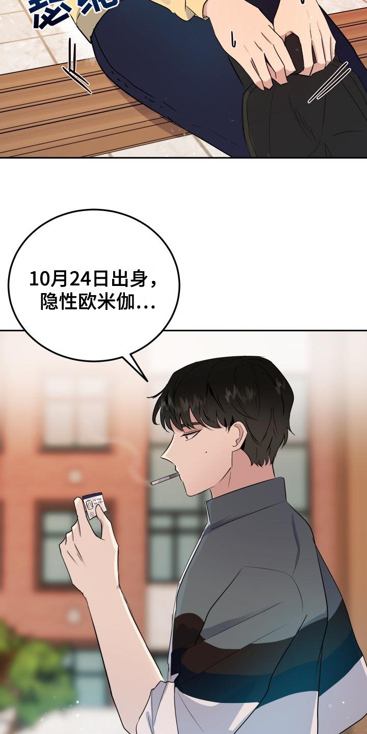 第5章：找到了14